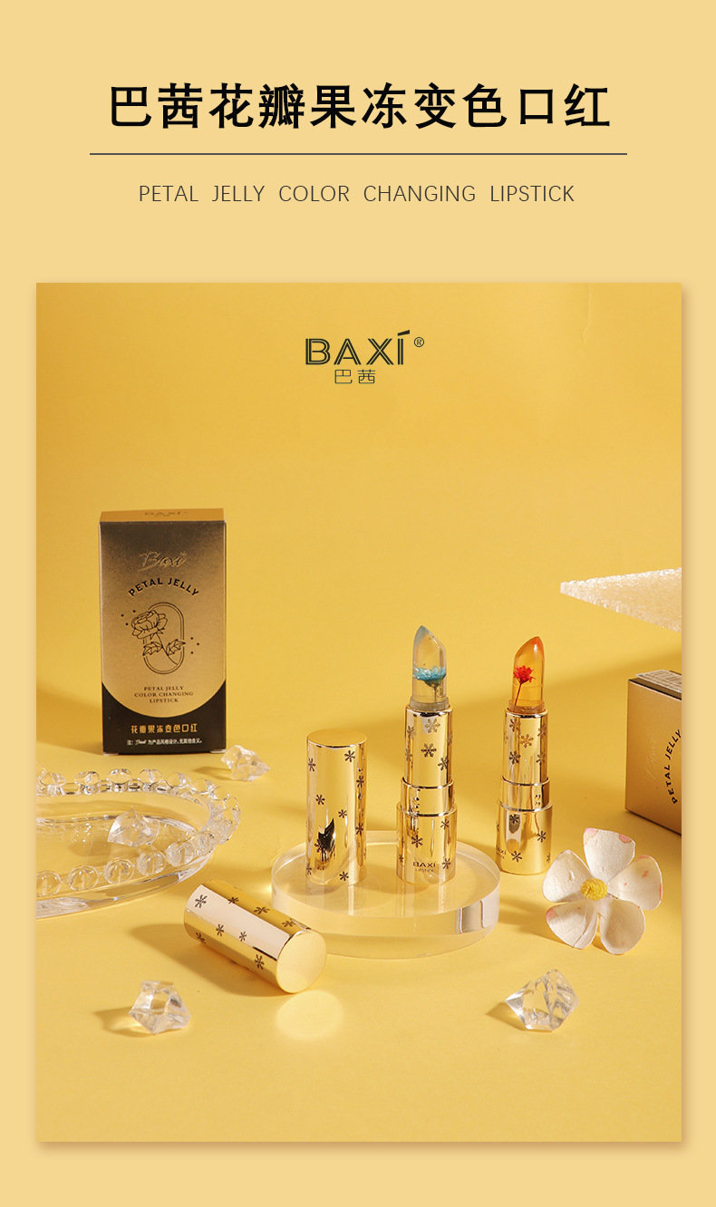 baxi巴茜花瓣果冻变色口红千人千色保湿水光持久不易沾杯温变唇膏详情1