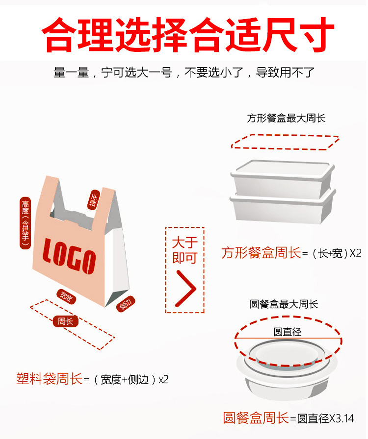 白色塑料袋批发价食品级包装袋透明方便袋子手提大号背心袋打包袋详情14