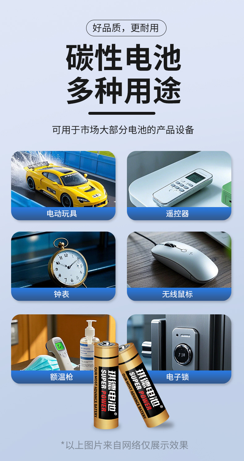 5号7号电池1.5V碳性五号七号干电池遥控器电子秤玩具厂家批发详情8
