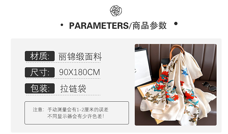 新款围巾女仿真丝丝巾国风印花丽锦缎气质防晒披肩百搭高级感纱巾详情4
