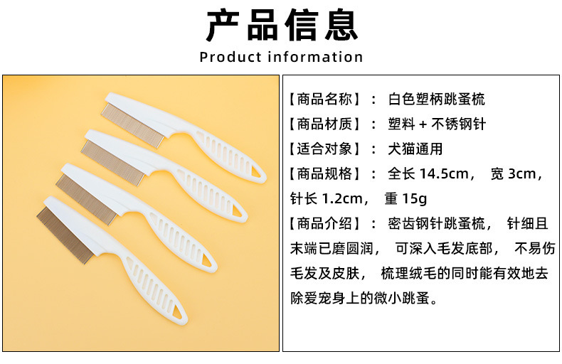 Cross-border pet combs, dog flea combs, cat flea removal combs, plastic close-toothed combs, steel needle combs, cleaning supplies pic 3