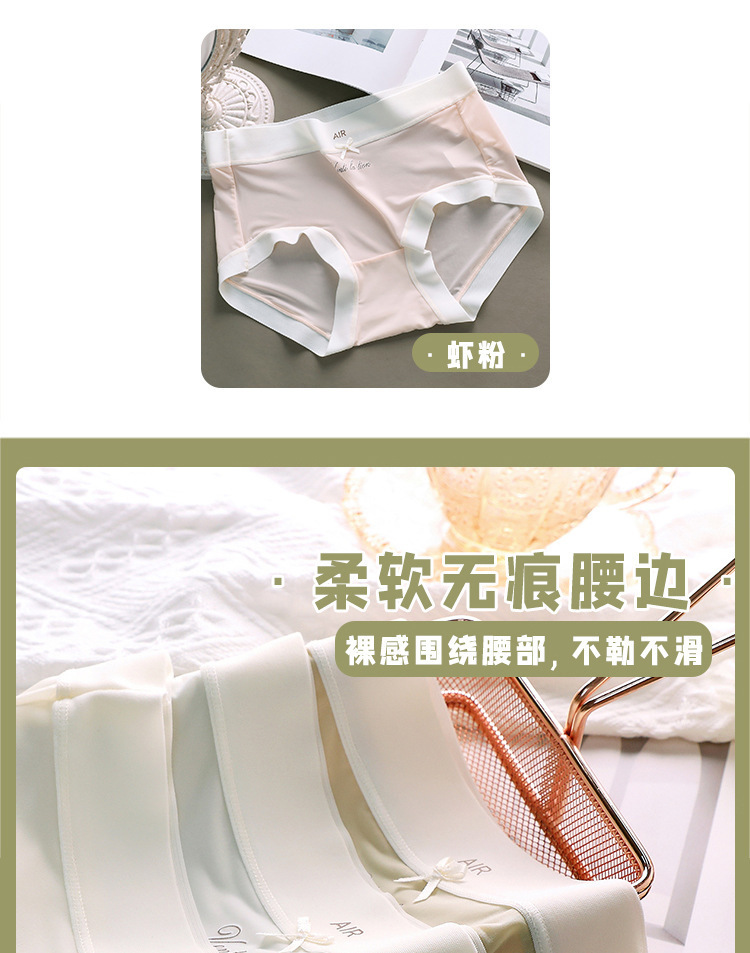 无痕裸感冰丝内裤女夏季面膜内裤中要透气舒适速干女士三角裤薄款详情15
