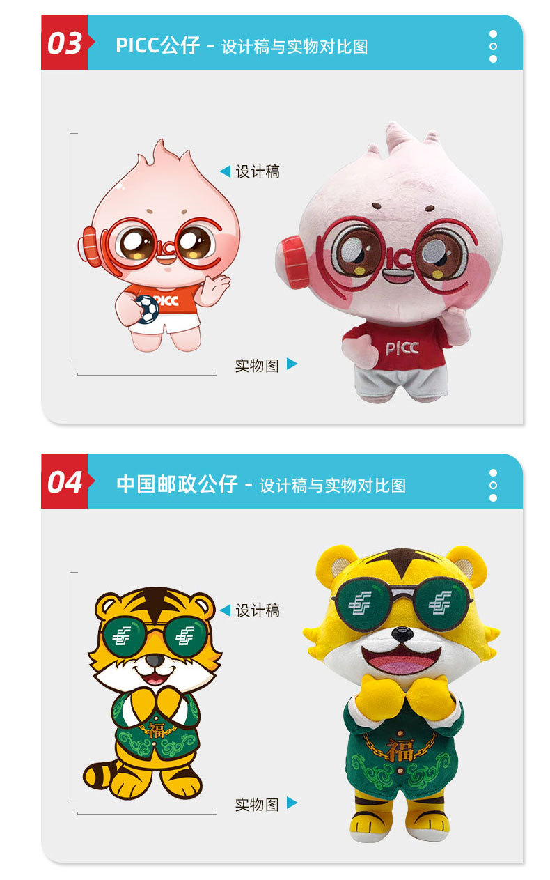 Customized plush toys, keychains, pendants, dolls, IP mascots. We can make them based on your provided pictures or samples pic 6