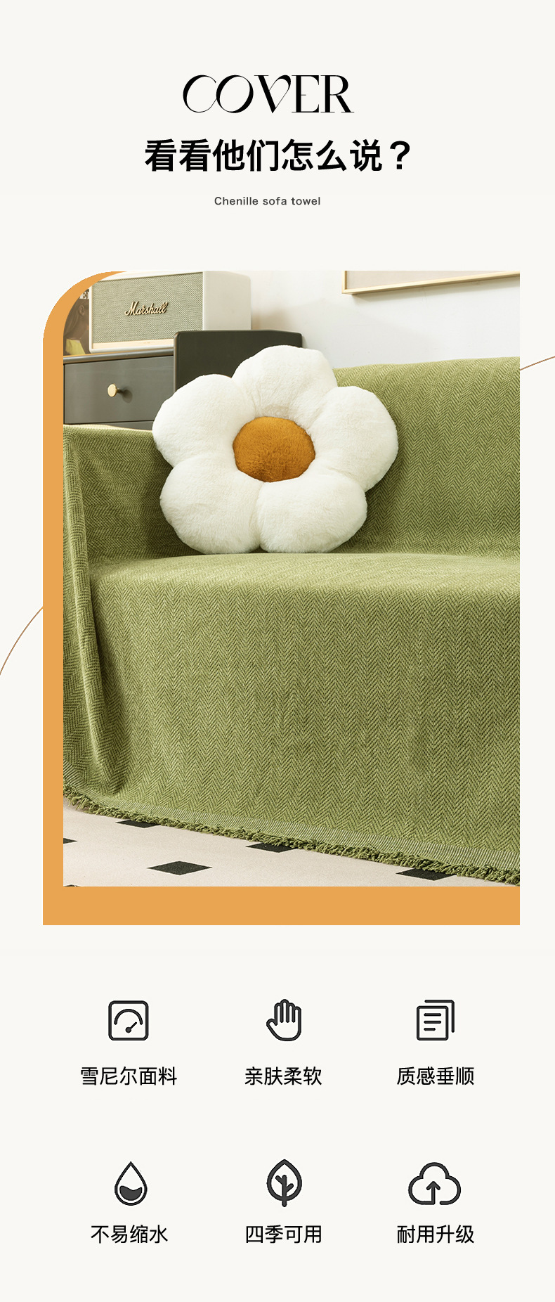 现代简约沙发巾高级感沙发盖布冬天沙发套四季通用防滑盖毯沙发垫详情5