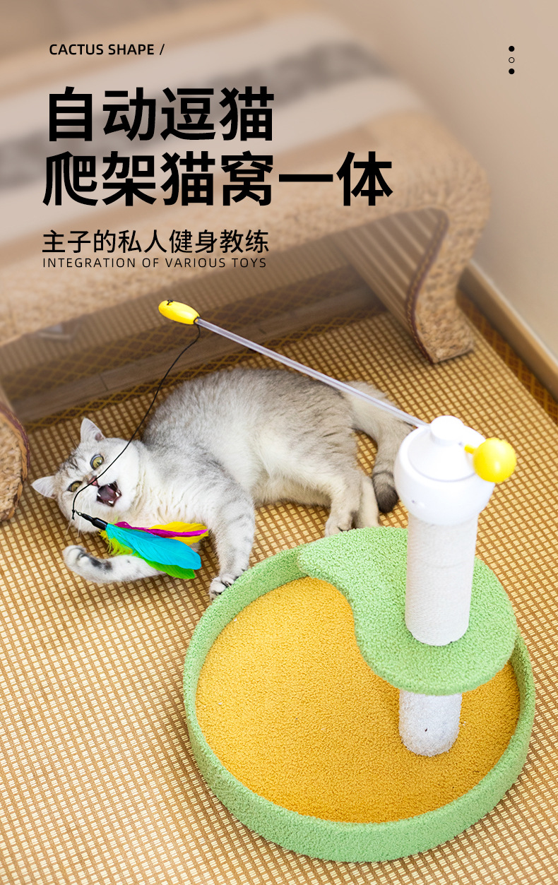 电动猫爬架源头宠物工厂逗猫猫咪玩具宠物激光逗猫棒羽毛自嗨玩具详情1