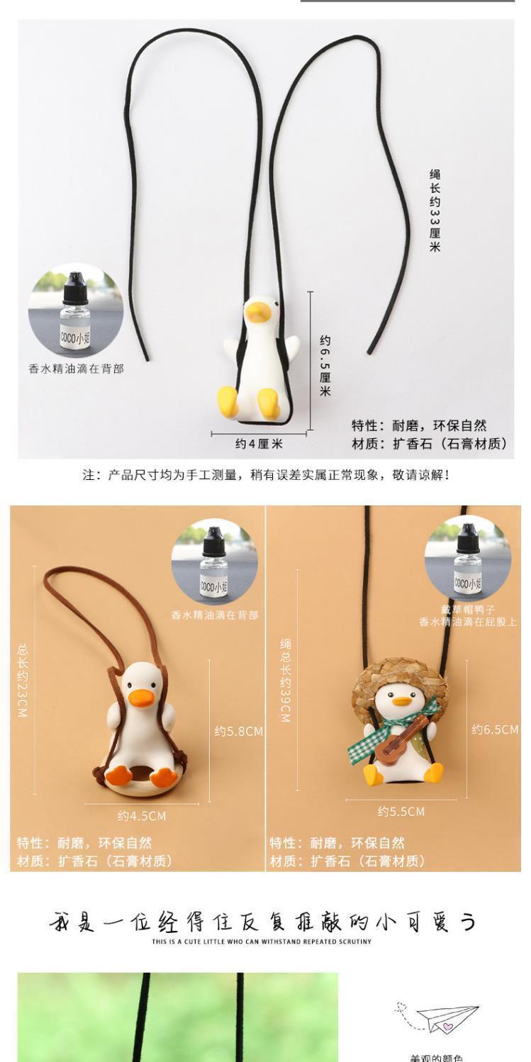 跨境汽车用品车载秋千鸭眼镜鸭后视镜挂件可爱小鸭子汽车内饰挂件详情5