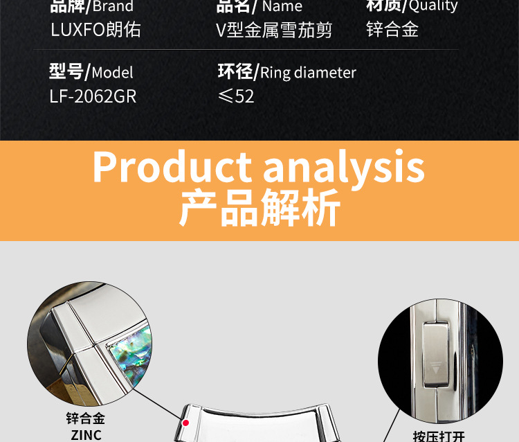 LUXFO朗佑深海贝壳V型剪鱼雷半自动雪茄剪LF-2062详情5