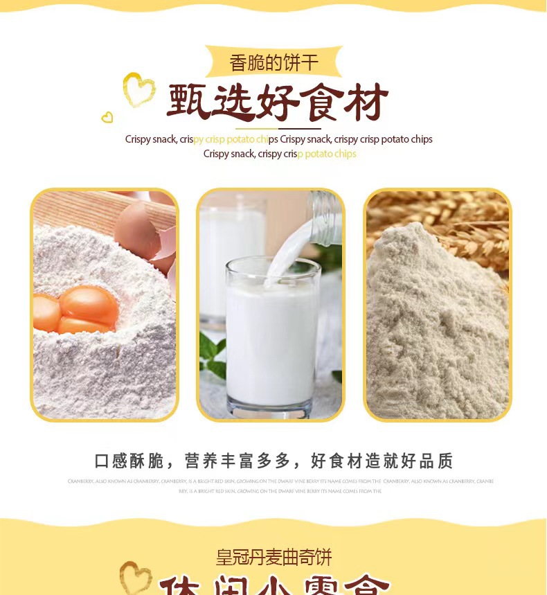 丹麦皇冠曲奇饼干结婚伴手礼喜饼休闲零食饼干一手货批发详情4