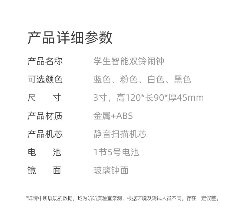 闹钟学生儿童专用起床神器床头男女孩强力叫醒金属打铃智能小闹钟详情12