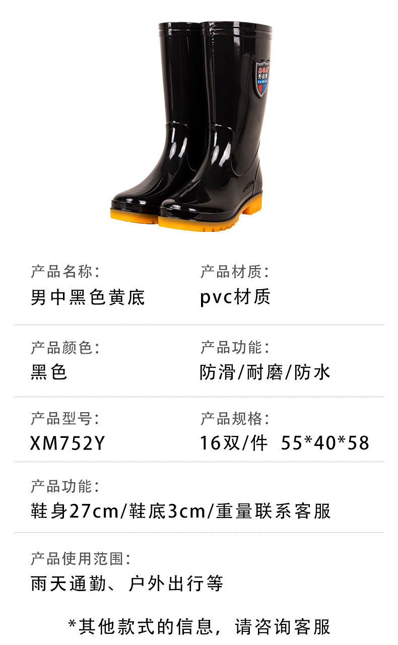 水靴男款劳保耐酸耐碱耐油防水防泥沙水鞋低中高筒防滑耐磨雨鞋靴详情4