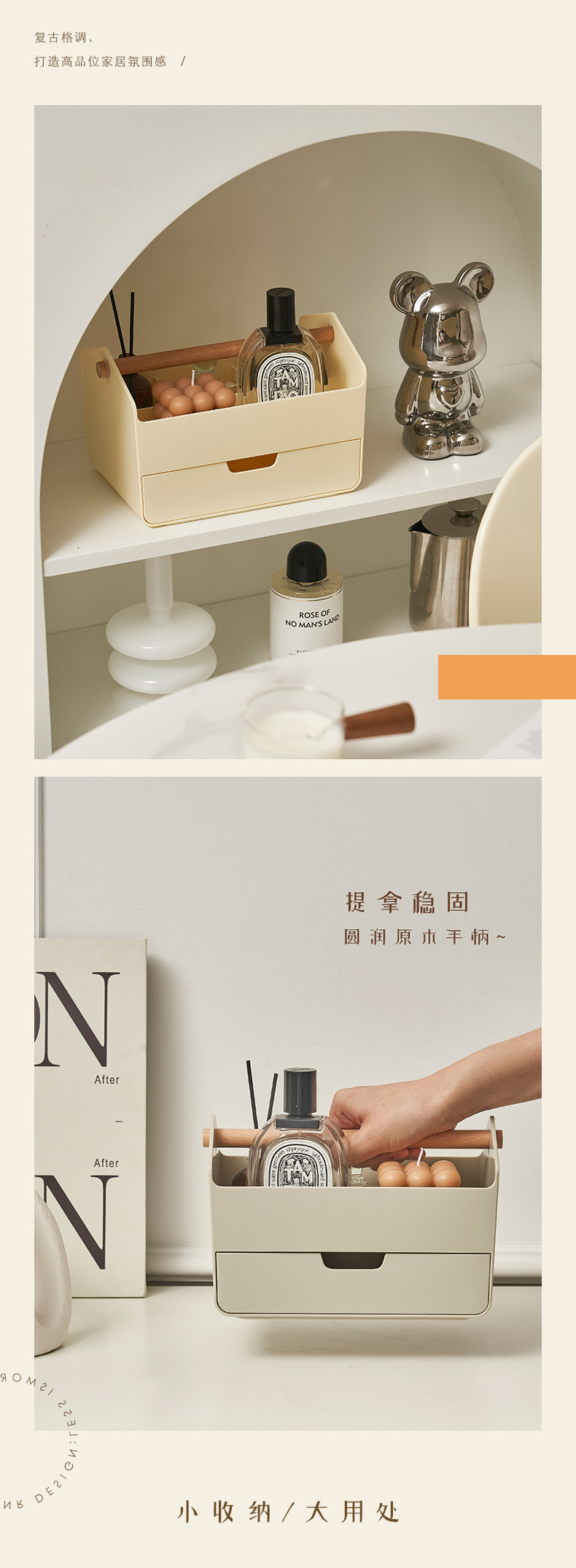 哇噢定制木柄抽屉日式简约宿舍高颜值客厅卧室化妆办公学习收纳盒详情1