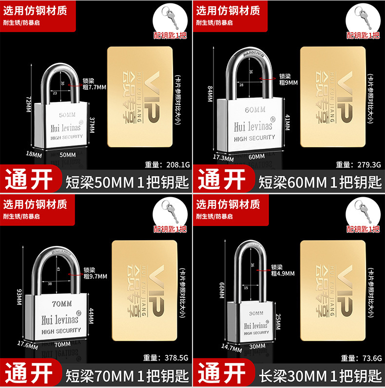 Padlock, open lock, anti-theft lock, waterproof, anti-rust, anti-picking lock, large door lock, household small lock head, dormitory long beam lock pic 14