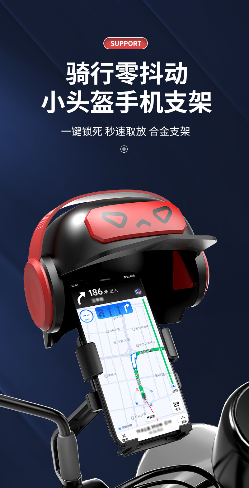 电动车手机支架带小头盔防震防雨摩托车自行车电瓶车外卖导航支架详情1