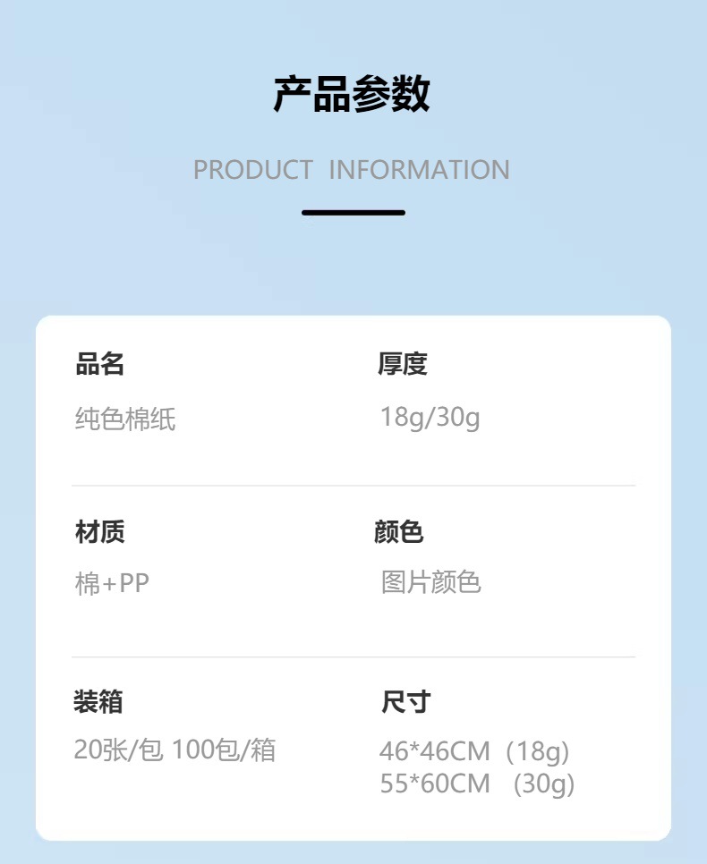 花束包装纯色棉纸无纺布情人节母亲节包花材料礼盒内衬纸diy材料详情2