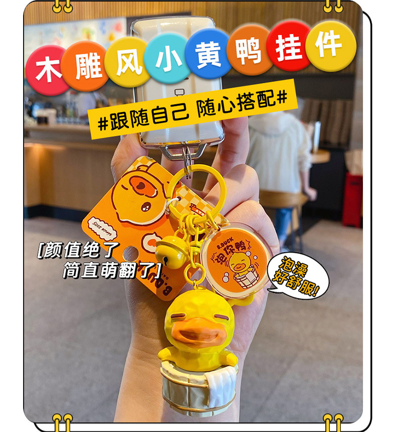 正版木雕风B.Duck小黄鸭钥匙扣创意精致树脂鸭鸭公仔钥匙链包挂件详情17