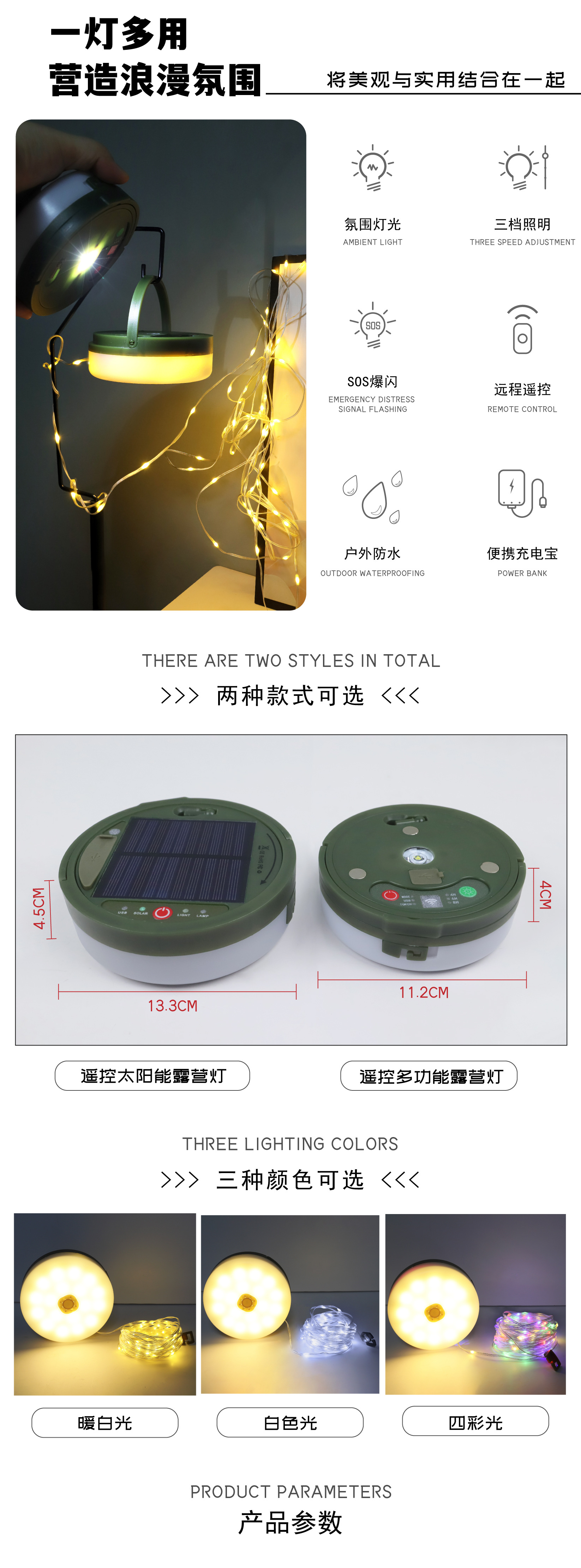 太阳能户外露营灯帐篷应急氛围灯照明灯卷尺收纳野营灯串详情2