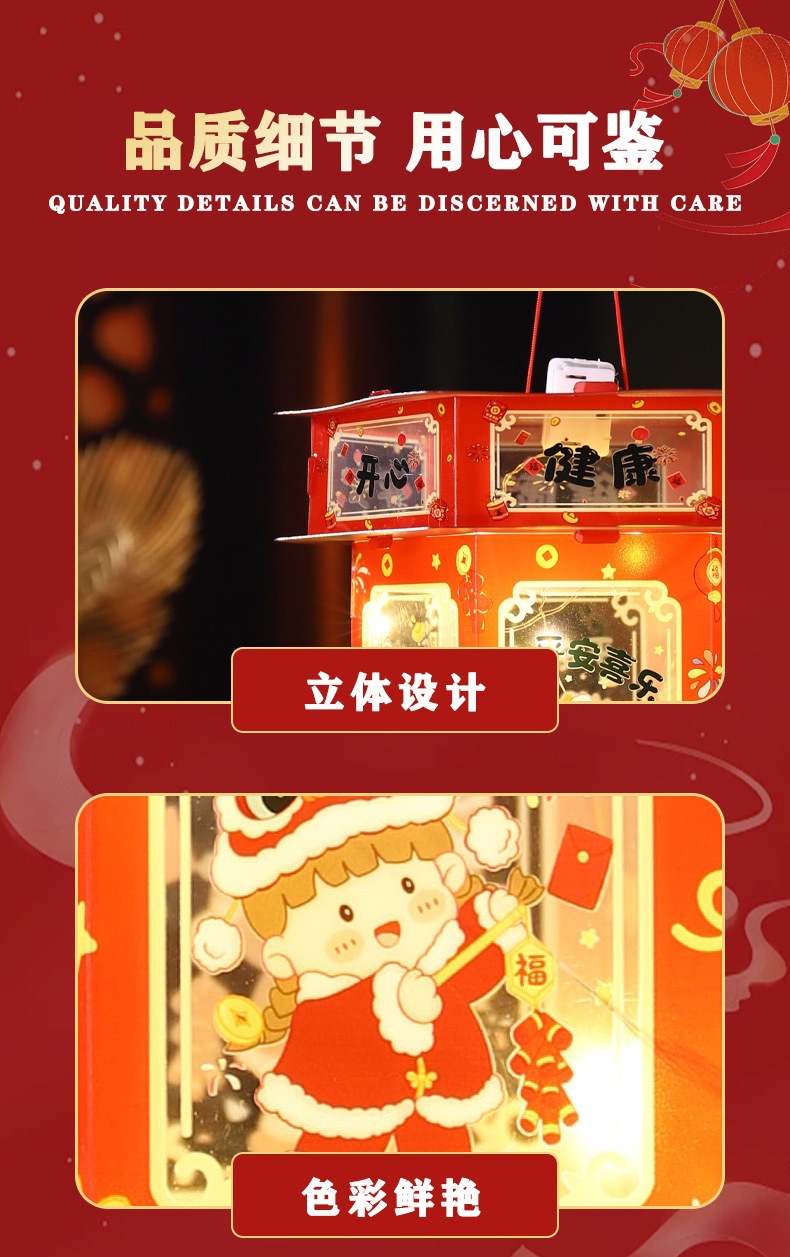 新款蛇年立体灯笼 手提发光灯笼手工制作材料包古风花灯走马灯笼详情4