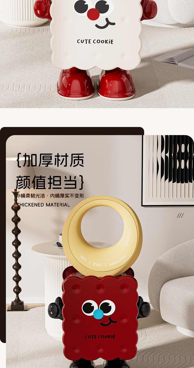 家用客厅垃圾桶卡通饼干轻奢大容量按压式可爱创意带盖带轮可移动详情9