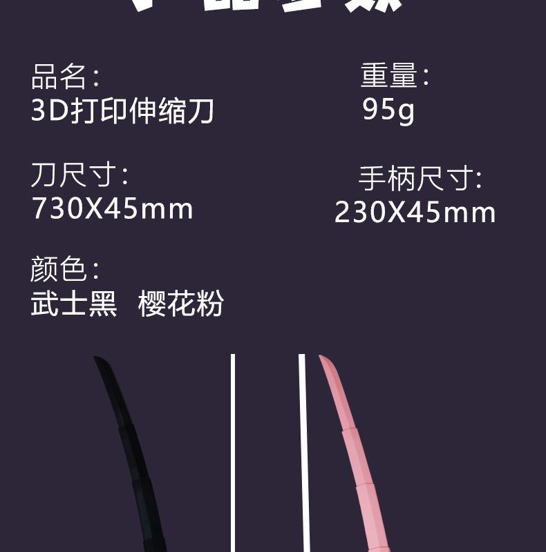 抖音网红3D重力伸缩武士刀剑COS甩刀长剑解压整蛊模型玩具现货详情16