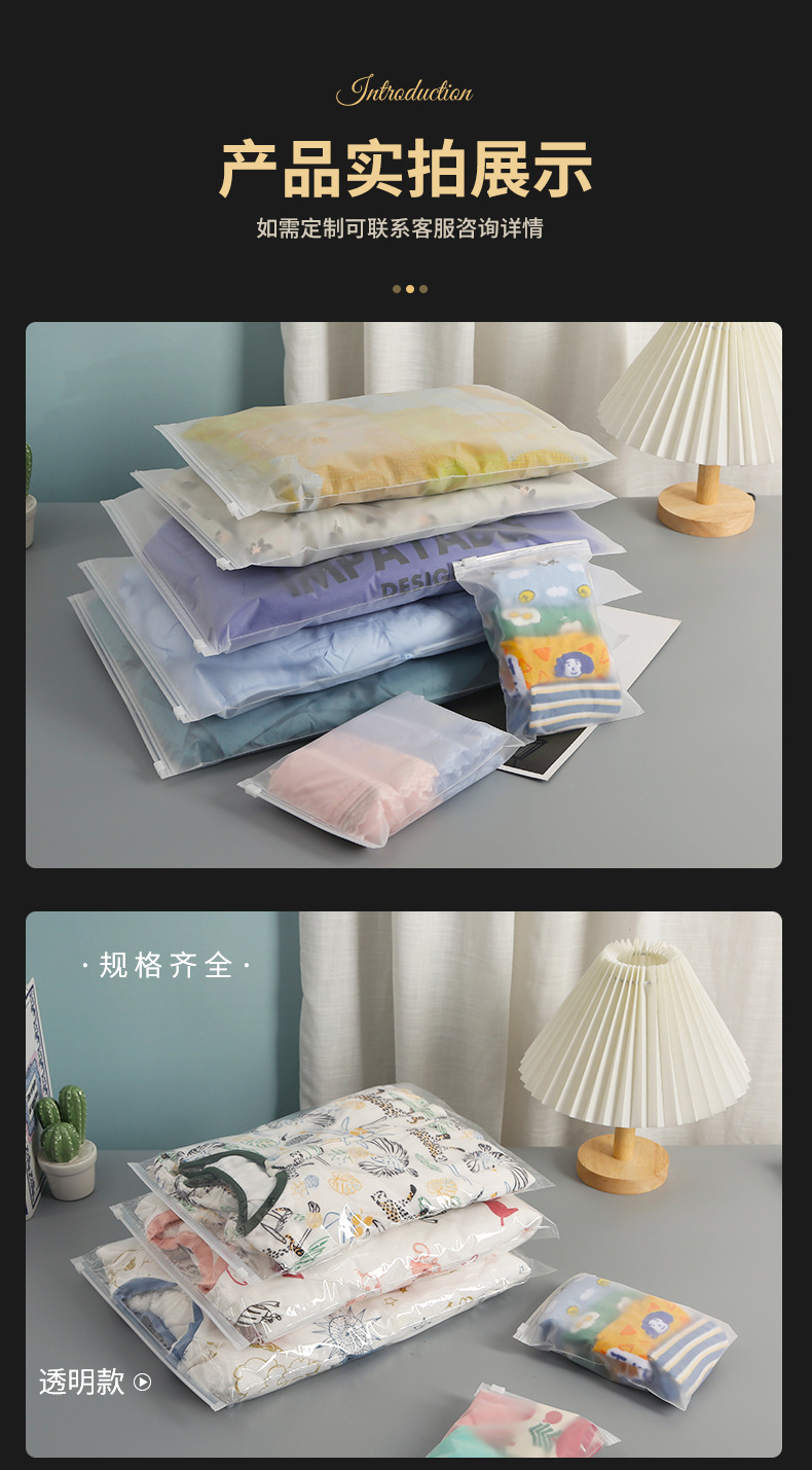服装拉链袋衣服磨砂包装袋透明自封袋袜子内衣袋可印logo现货批发详情9