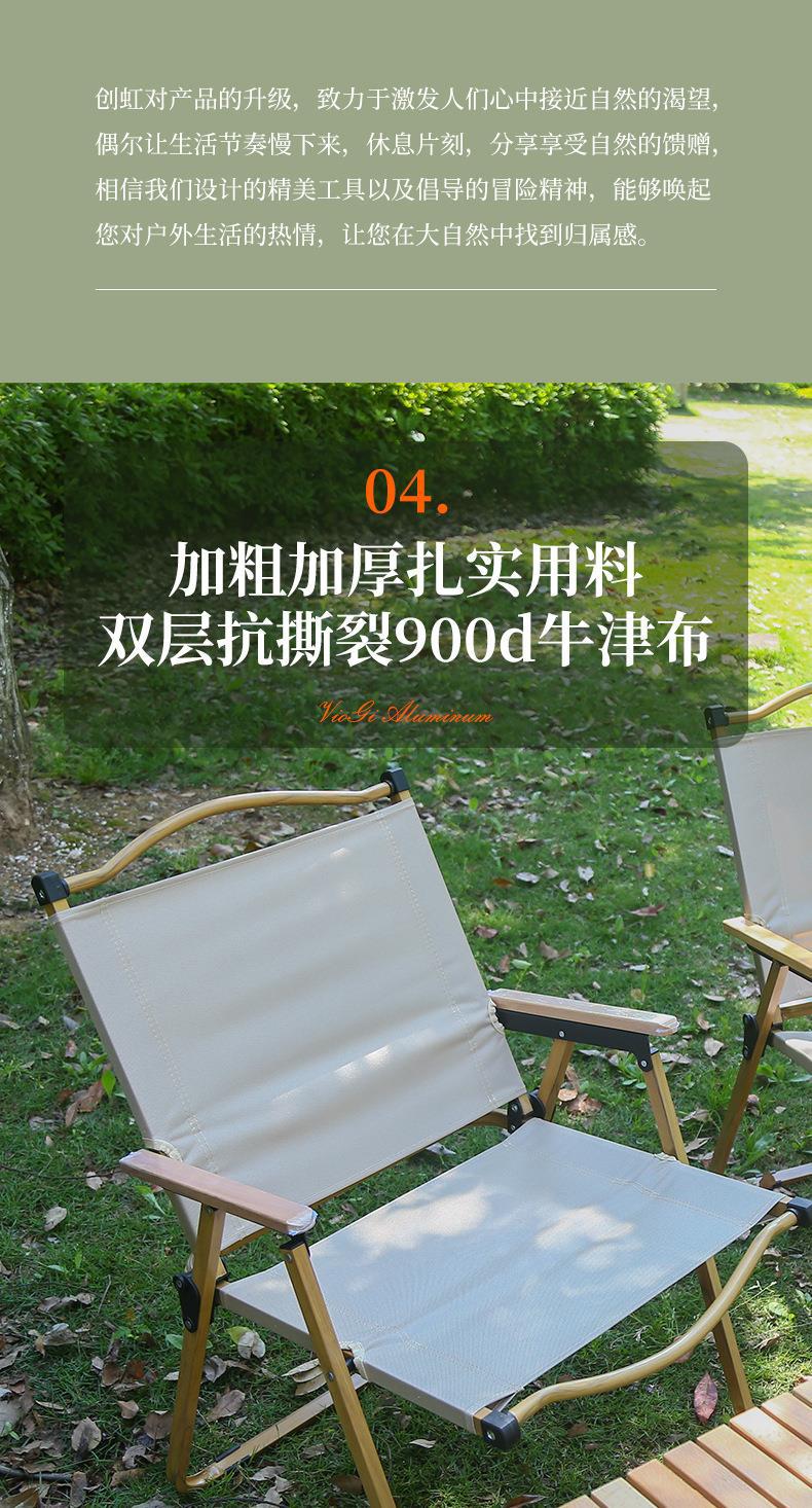 户外折叠椅克米特椅木纹椅野营休闲折叠椅便携可折叠沙滩椅批发详情5