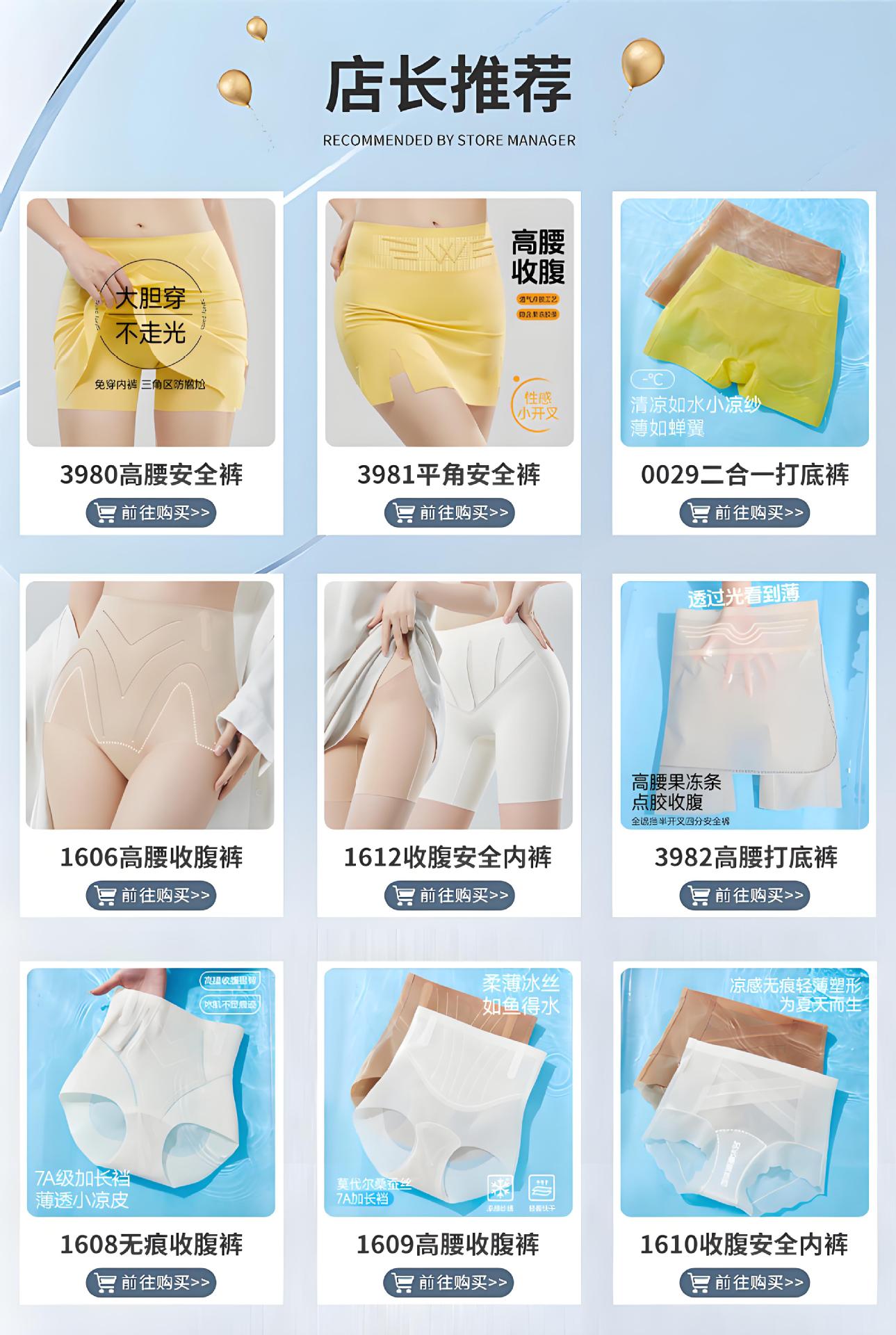 T03夏季冰丝无痕防尴尬线7A乳胶蚕丝抗菌裆运动瑜伽三角内裤女详情3