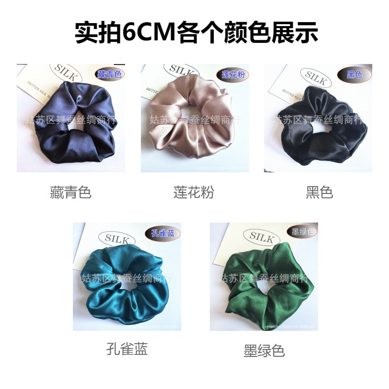 重磅30姆米素色6CM护发桑蚕丝真丝头饰发绳无痕大肠发圈批发零售详情22