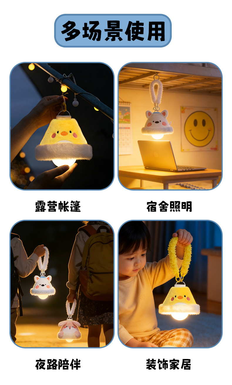 卡通可爱动物毛绒玩具吊灯可调节亮度三挡可调兔子小蓝象玩偶公仔详情20