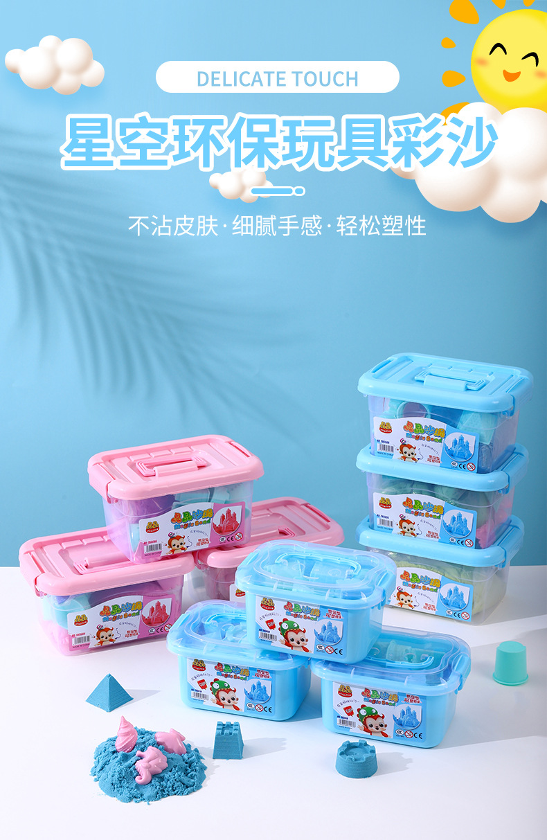 厂家直供休闲沙泥百变沙彩泥套装DIY休闲儿童智力开发玩具批发详情3