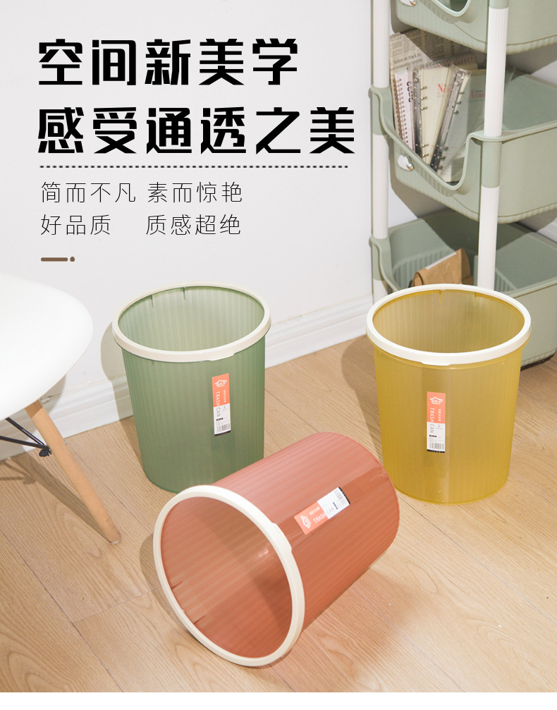彩色高透厚垃圾桶家用办公卧室厨房卫生间大容量轻奢无盖压圈纸篓02249详情1