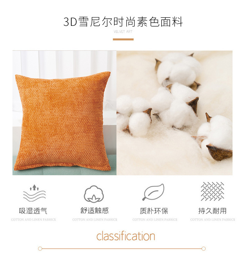 纯色简约高档3D雪尼尔素色抱枕套沙发客厅午睡靠枕卧室宿舍靠枕详情6