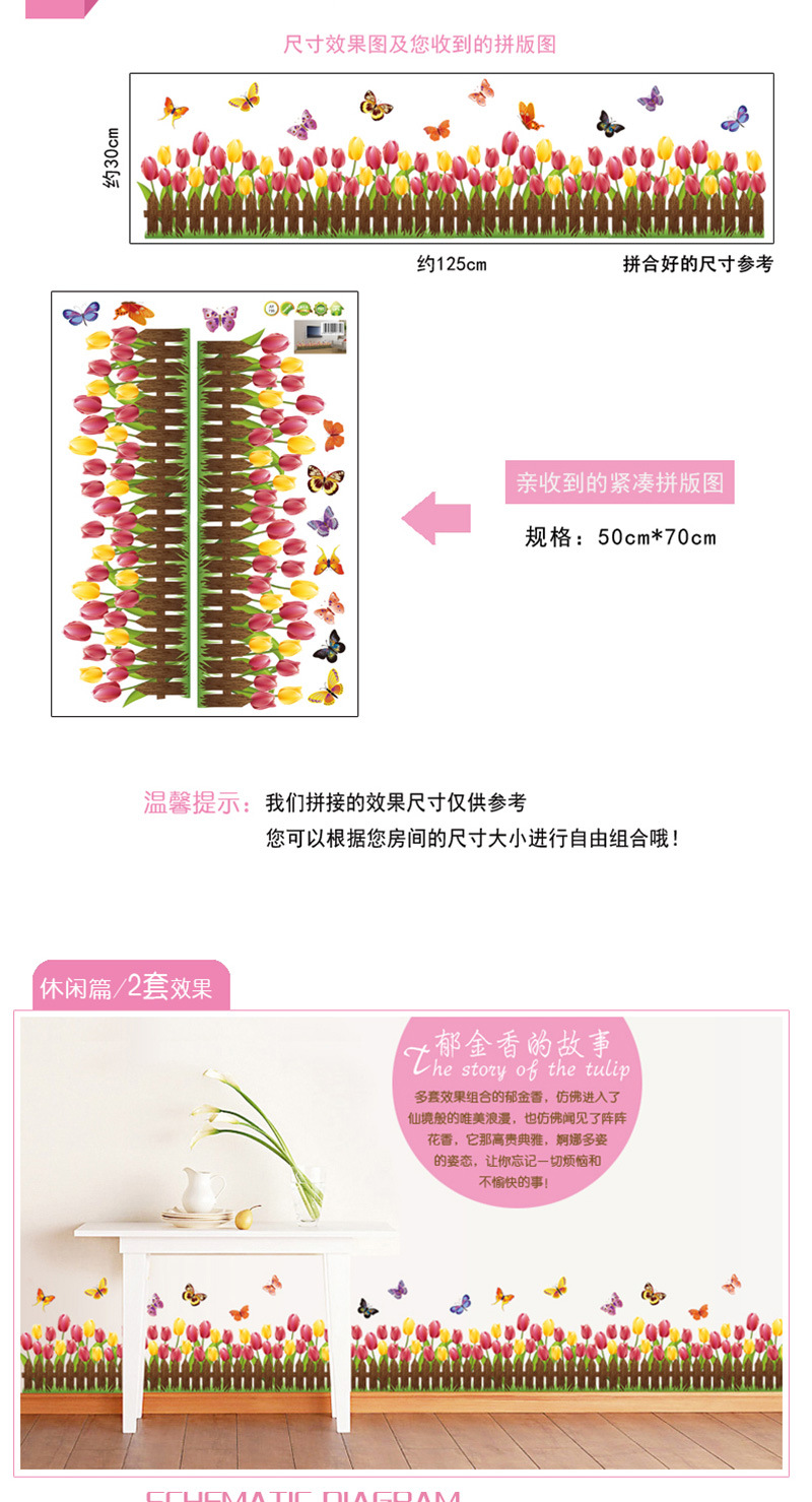 踢脚线栅栏卧室客厅墙角玻璃窗台电视背景装饰墙贴批发墙贴详情1