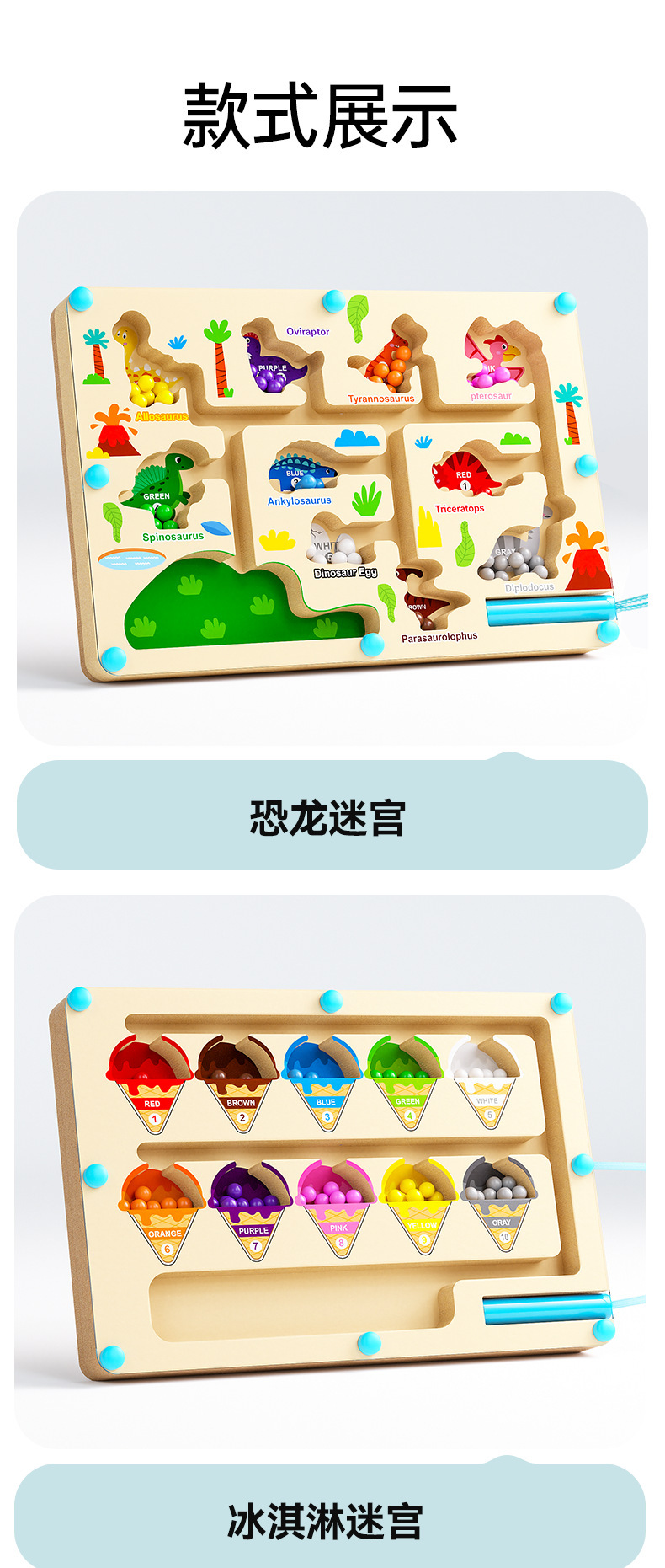 跨境磁性木制走珠迷宫儿童玩具早教启蒙运笔智力逻辑专注训练游戏详情10