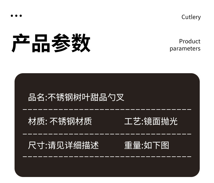 不锈钢树叶勺创意树叶咖啡勺长柄蜂蜜搅拌勺燕窝勺甜品水果叉批发详情4