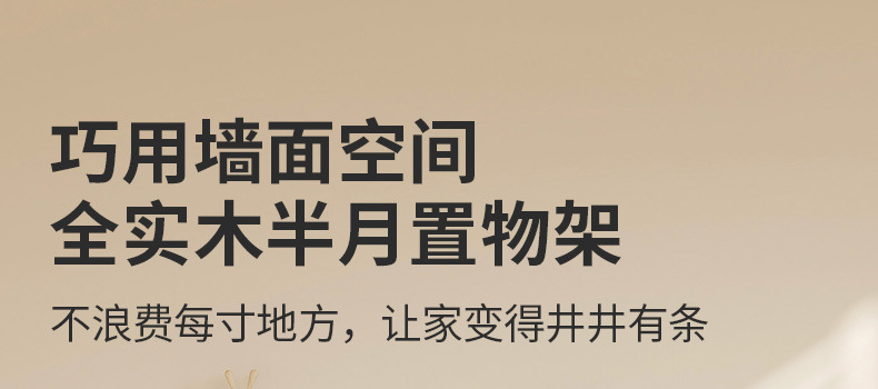 免打孔半圆实木隔板墙上置物架装饰北欧壁挂式客厅电视墙网红家居详情1