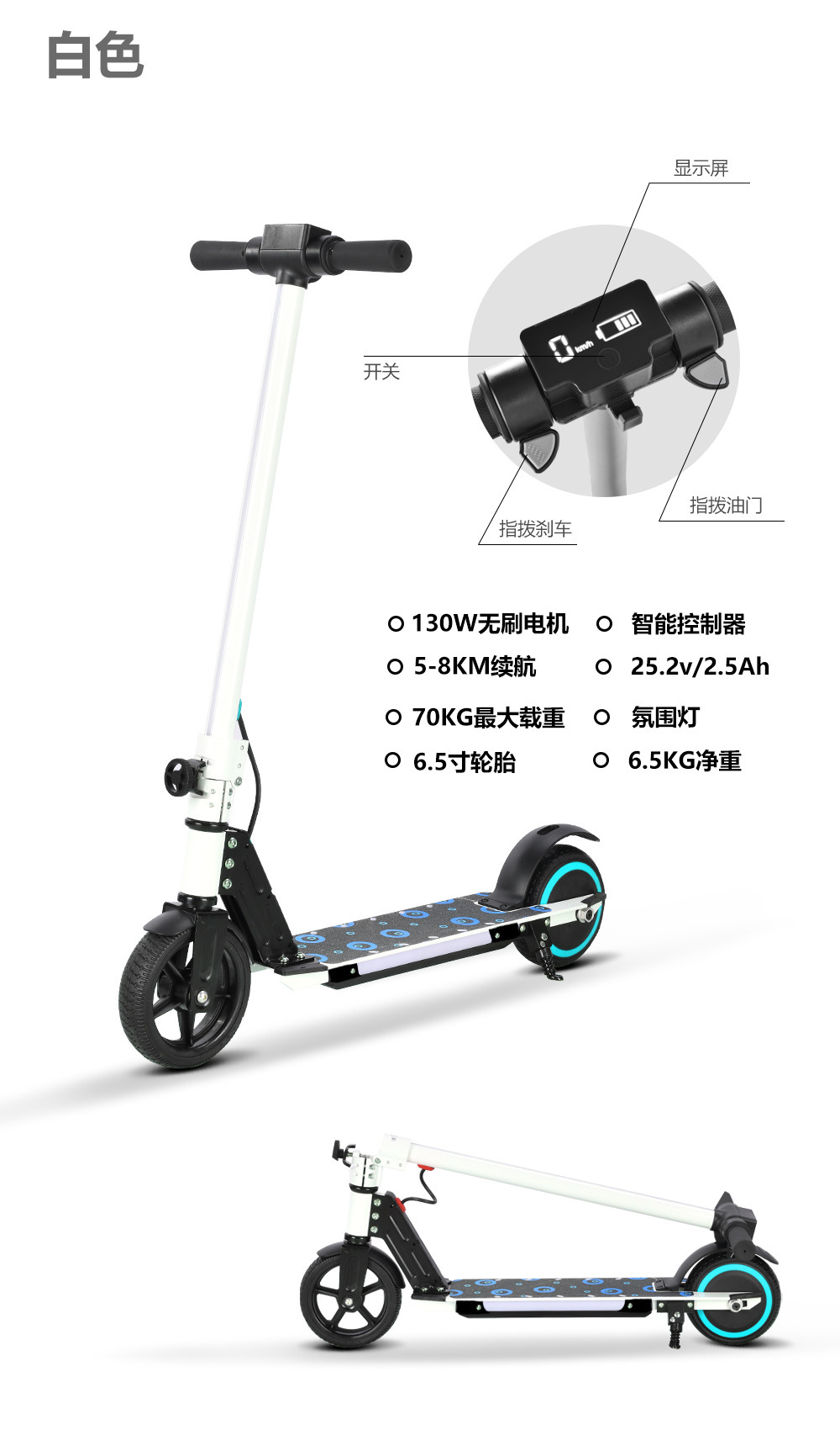 跨境儿童代步电动滑板车 4-6岁便携折叠三轮电动助力溜溜车批发详情31