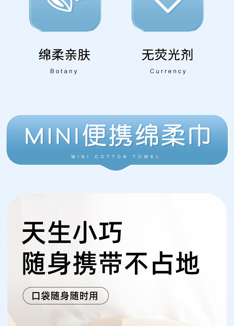 便携式洗脸巾一次性毛巾洗面巾小包装面巾纸洁面巾批发便携旅行详情3