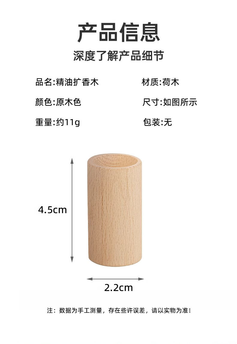 扩香木香薰精油扩香棒香水花露水风油精室内持久散香无火挥发木详情4