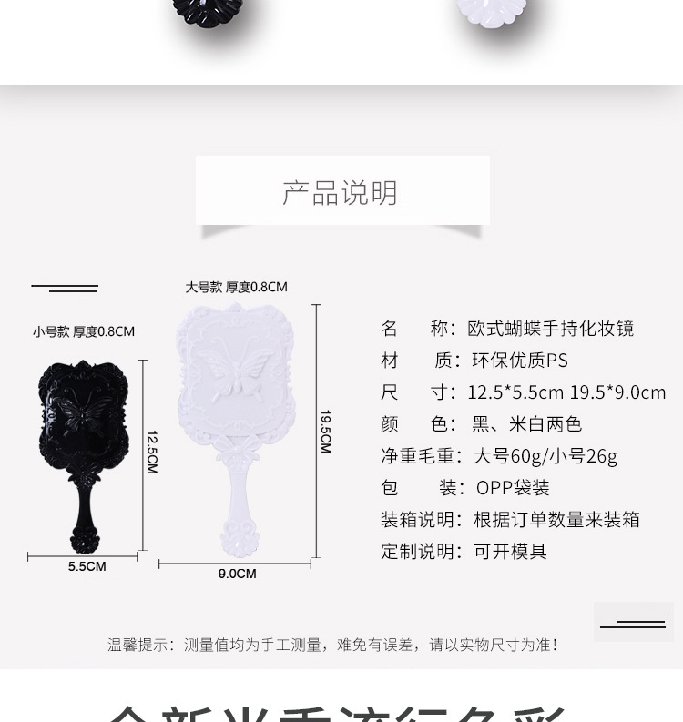 厂家直供塑料蝴蝶花纹小镜子便携方形手柄化妆镜小礼品LOGO批发详情12