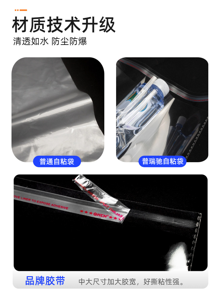 福建定制opp自粘袋塑料自封袋首饰小卡穿戴甲透明袋子批发服装袋详情9