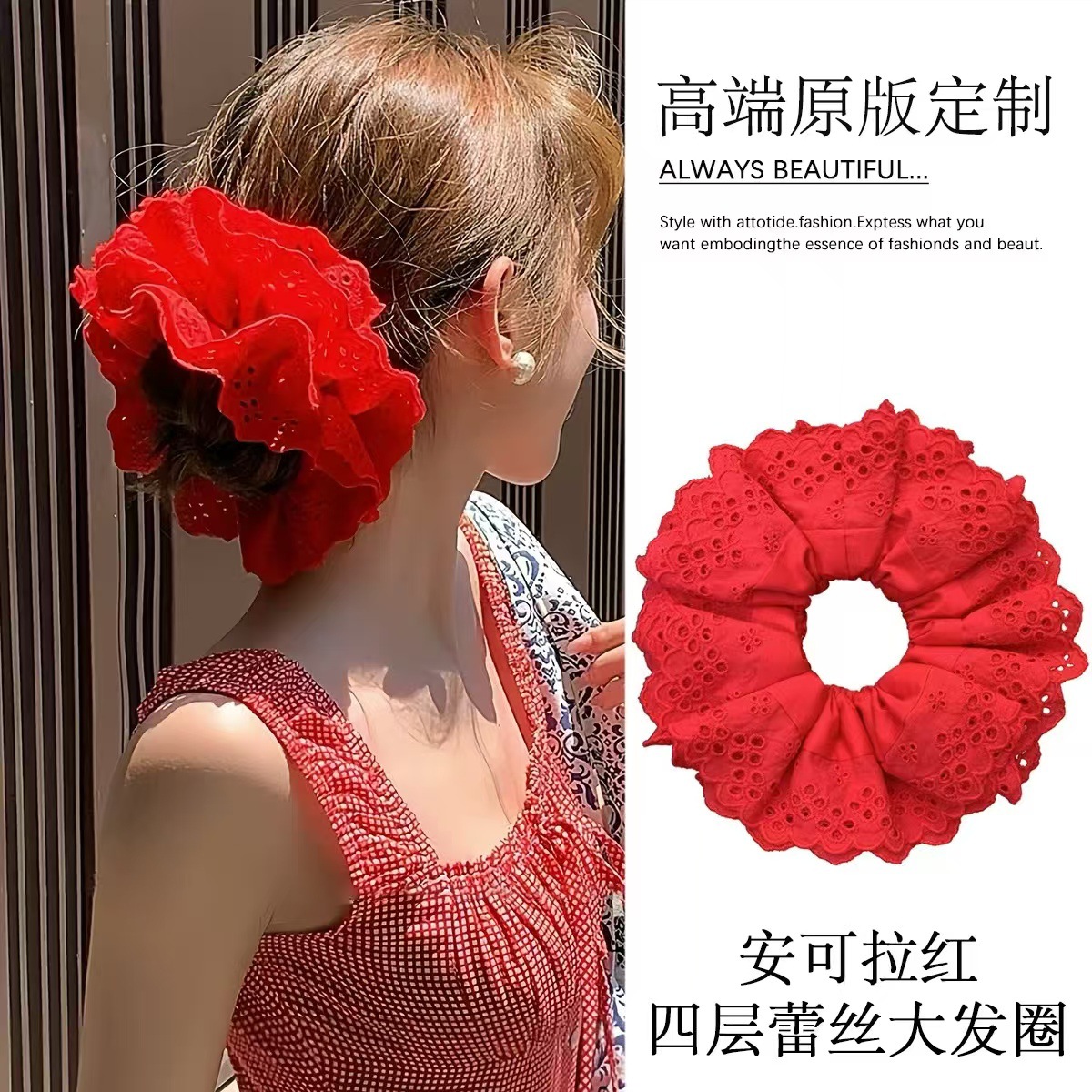 杨超越同款红色花边蕾丝发圈法式复古温柔发饰少女镂空超大号发绳详情2