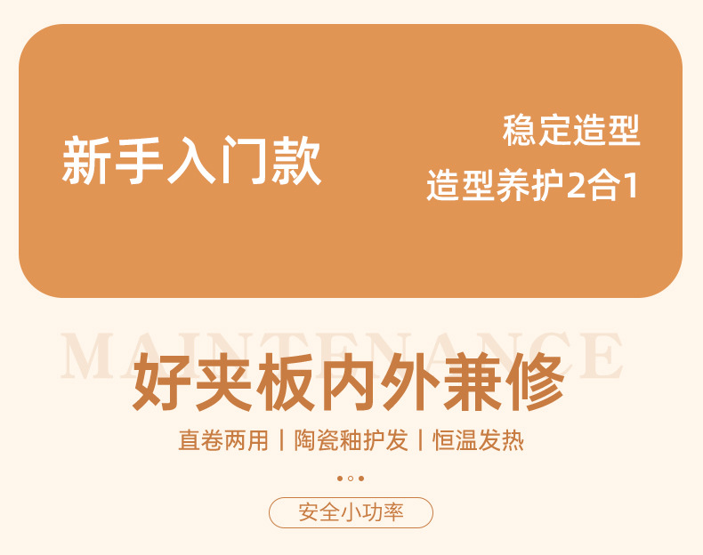 New cross-border hair straightener, home bangs curling iron, dual-purpose straightener, male and female ion straightener, no hair damage M141 pic 2