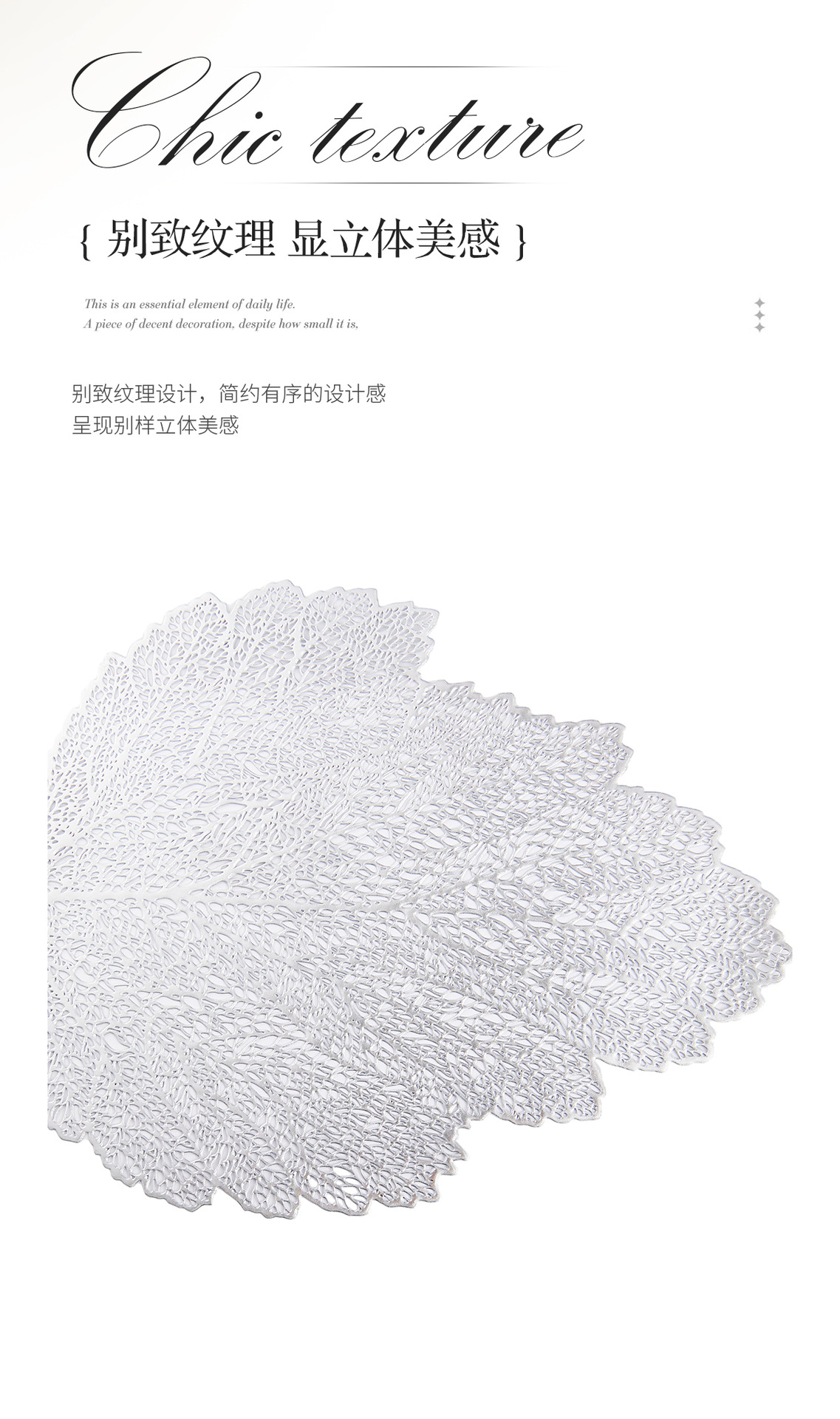 跨境镂空创意设计树叶餐垫轻奢不规则西餐垫隔热PVC烫金注塑桌垫详情5
