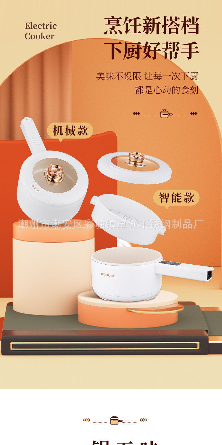 网红小白电煮锅一体锅长柄多功能电热锅小火锅电炒锅礼品料理小锅详情3