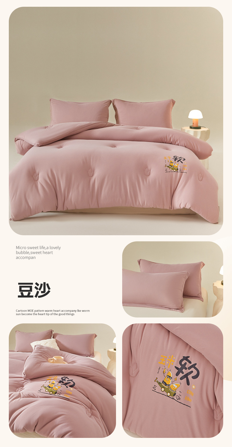 新款玉米糯糯被 奶盖被子被芯单人双人学生宿舍冬被春秋被夏被详情17