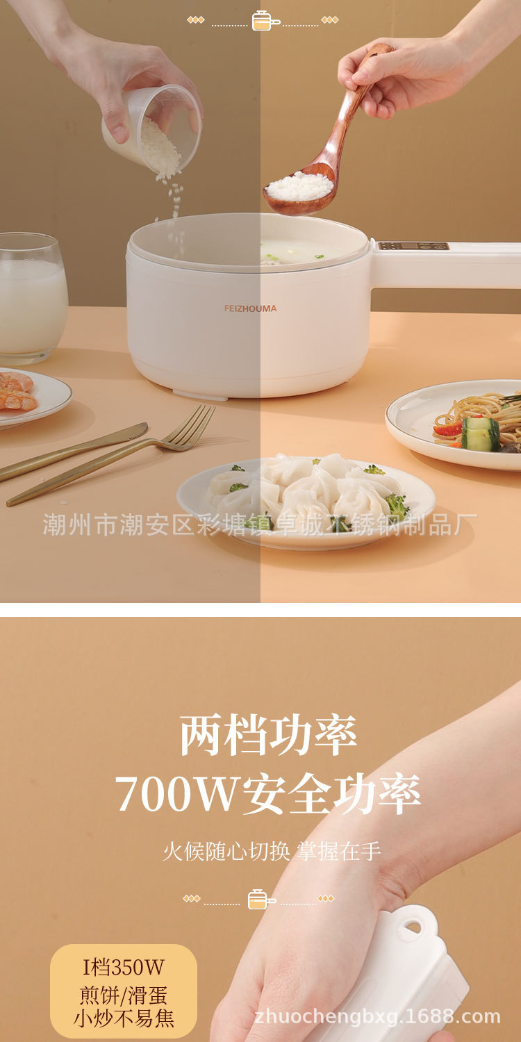 网红小白电煮锅一体锅长柄多功能电热锅小火锅电炒锅礼品料理小锅详情10