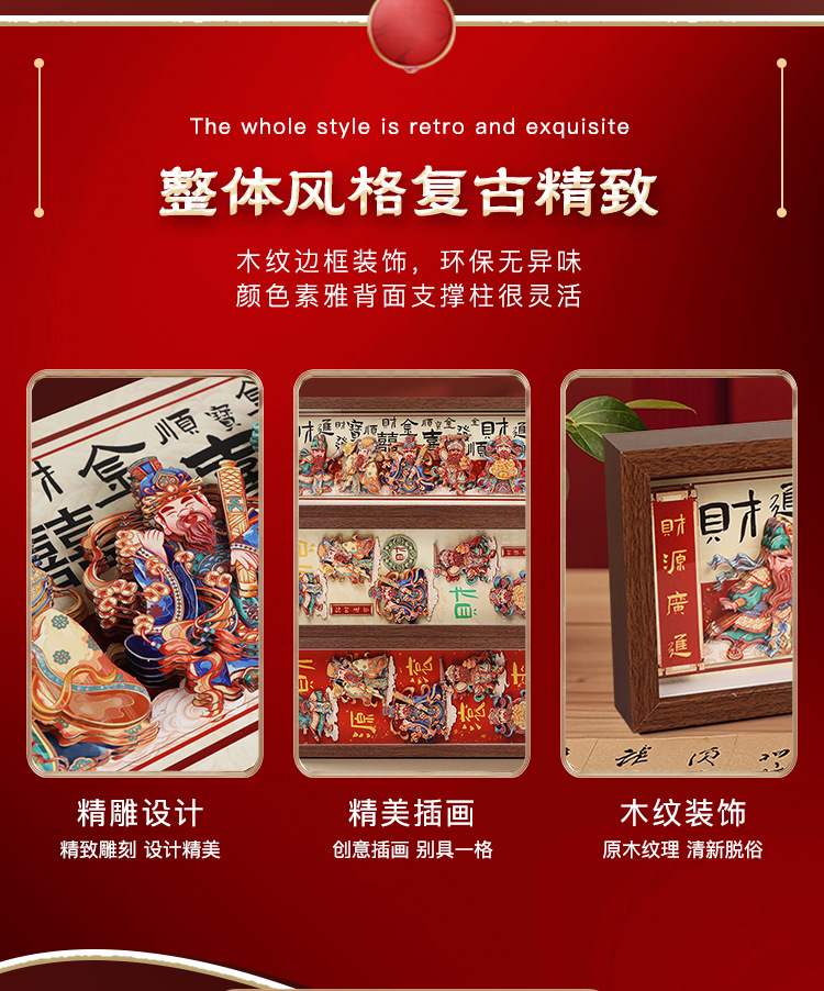 春节新年福禄财神爷DIY相框摆件中国风客厅玄关立体画中式伴手礼详情9
