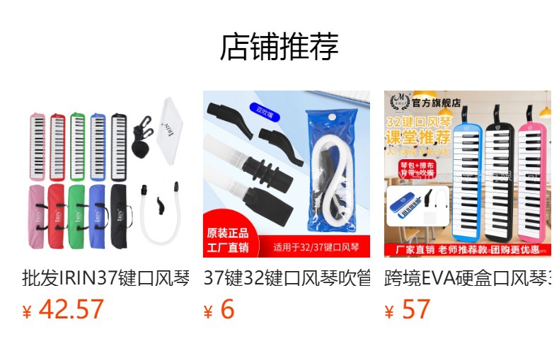 MBAT硬包口风琴37键学生成人演奏键盘乐器口风琴自学乐器口吹琴详情2