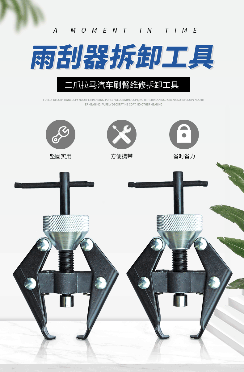 Car wiper arm disassembly, wiper arm disassembly tools, car repair, auto repair, wiper disassembly, car repair tools pic 3