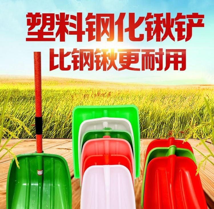 塑料铲子钢化塑料锹铲加厚塑料铁锹头雪铲胶铲大号木锨农用大铲子详情1